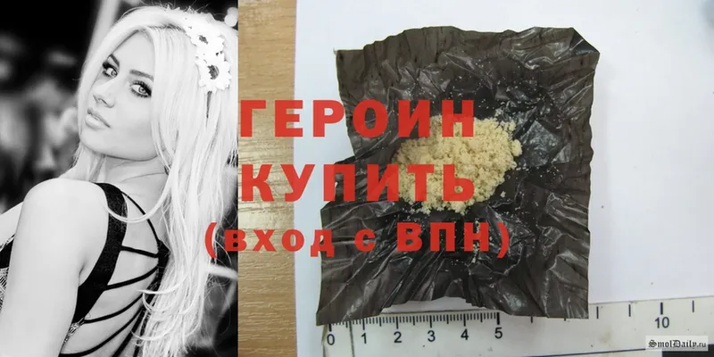 где купить наркоту  Островной  ГЕРОИН Heroin 